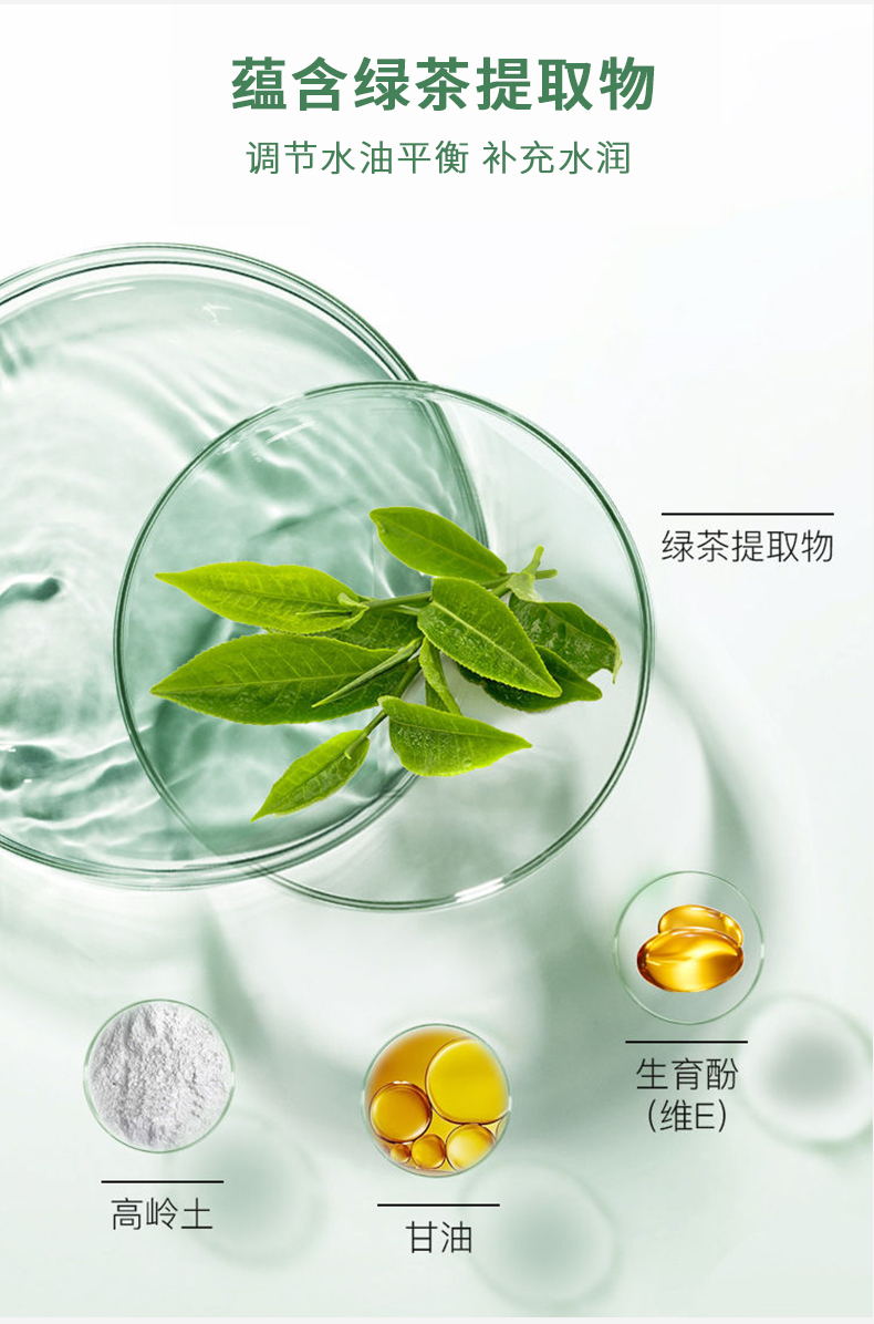 mask茄子绿茶补水控油清洁固体面膜
